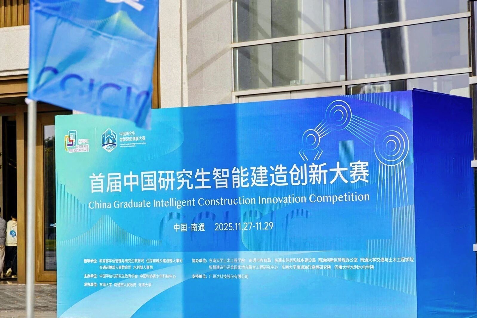 智能建造大赛现场