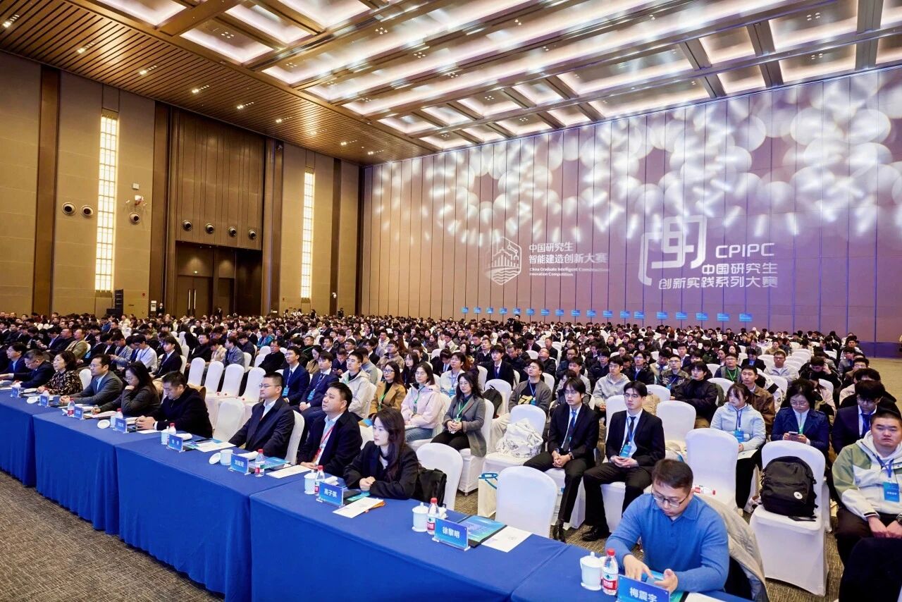 智能建造大赛现场